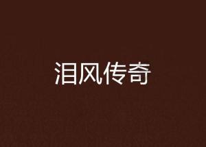 衣服的单头拉链能改成双头拉链吗?- 明星问题解答 咨询平台
