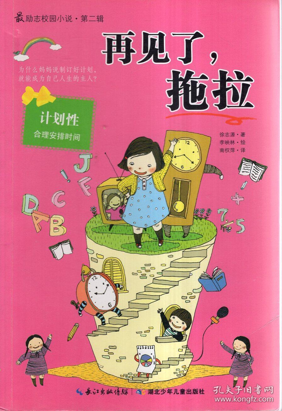 召唤神龙万宁版祖龙