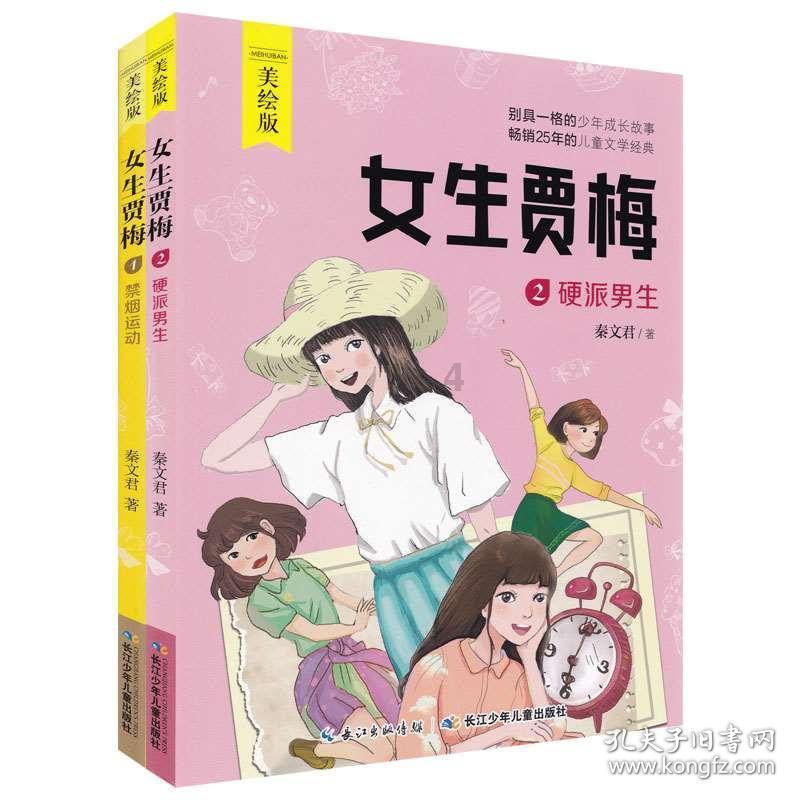 中考300分左右能上什么学校？游戏画面