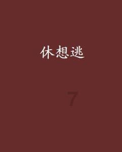 法国外交部:俄罗斯或在乌克兰战败后占领粮食市场