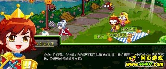 《仙剑4》离谱穿帮镜头 男女主中间竟然有一辆车