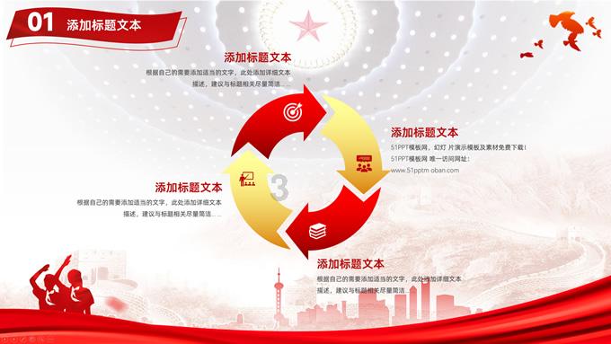 【主题教育有声书 】《习近平著作选读》第一卷(81)