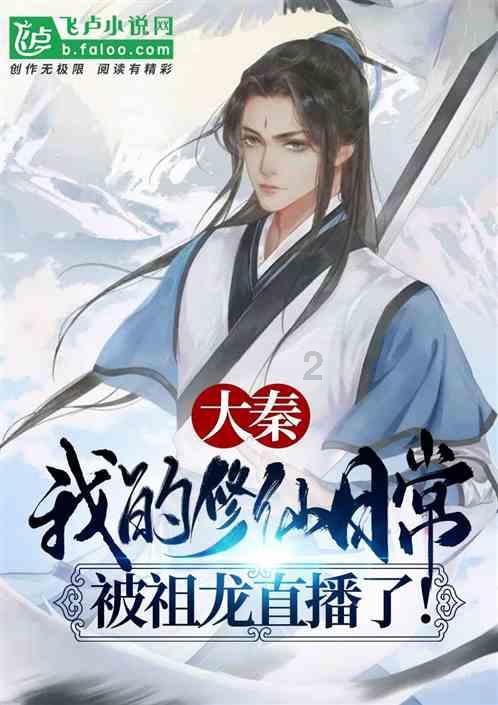 焚书坑儒到底是怎么回事?