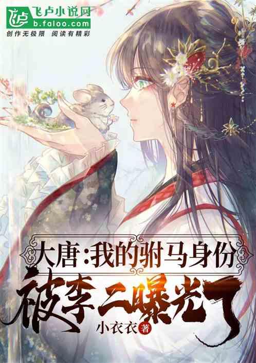 荆棘王座
